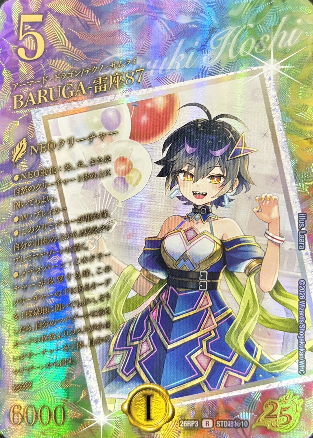 BARUGA-雷座89(26RP3STD超秘10)